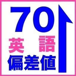 ◉4月OPEN 新清洲駅3分 ★暗記力UP「英語が得意な人の教室...