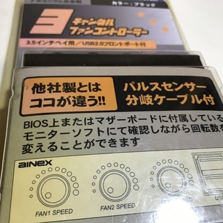 【新品・未使用品】ファンコントローラー(3チャンネル)(送料無料)の画像