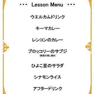 【鎌倉】スパイス＆インド家庭料理教室　(1/18、1/20 開催...