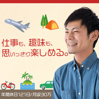 【未経験OK】自動車の組立・検査・塗装【月収30万】【年間休日1...