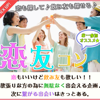 1月27日(1/27)  『高崎』 一人参加歓迎♪仲良くなりやす...