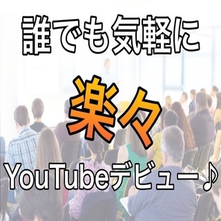 YouTubeに動画をアップして効率的にアクセスを集める方法！ ...