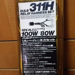 PIAA 311 H