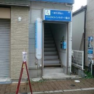 【時給 1400～】【土日のみ可】🔴登録アルバイト！ 未経験可！ 社員登用可の画像