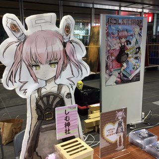 秋葉原の同人即売会秋コレ【創作サークル参加募集中！】 - 千代田区