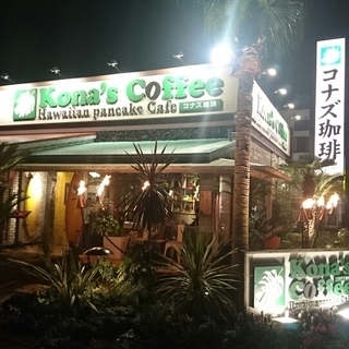 那珂川ツナカフェ会【コナズ珈琲那珂川】1/15(月) 20:00...