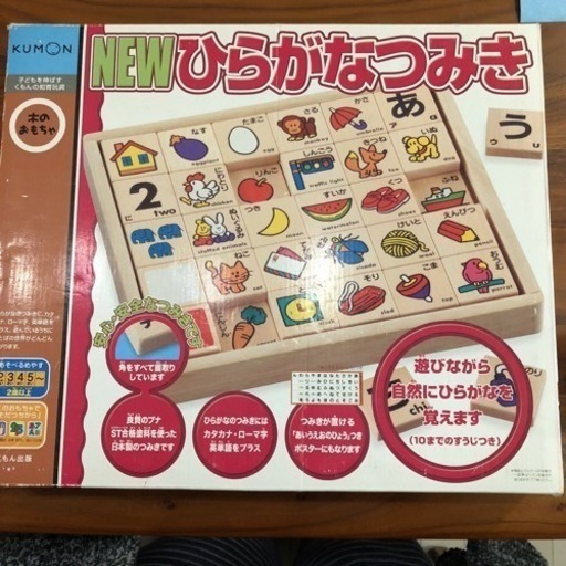 公文 NEW ひらがなつみき