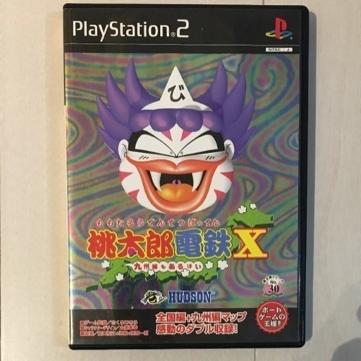 桃太郎電鉄X 桃鉄 ばってん 〜九州編もあるばい〜 PS2 プレステ2