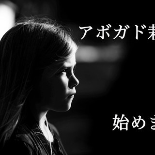 応募終了5