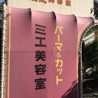 ◆伊勢模型塾パチポチ◆の画像