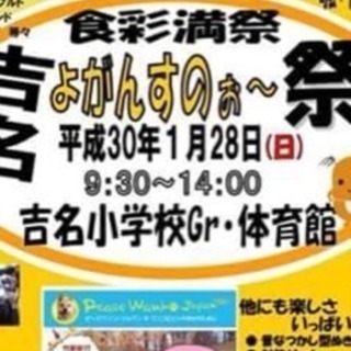 吉名わっしょい祭りにて、保護犬猫譲渡会