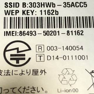 『 ドコモSIM OK 』『 ドコモ系格安SIM OK 』HUAWEI 303HW SIMフリー WiFiルーター LTE対応 テレビチューナー機能付きの画像