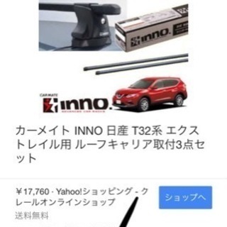 車 スノーキャリア 取り付け