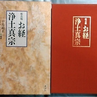 座右版 お経 浄土真宗 講談社
