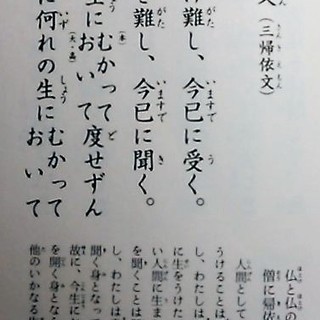 座右版 お経 浄土真宗 講談社の画像