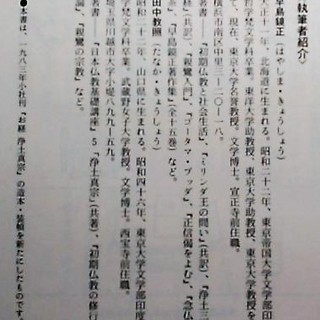 座右版 お経 浄土真宗 講談社の画像