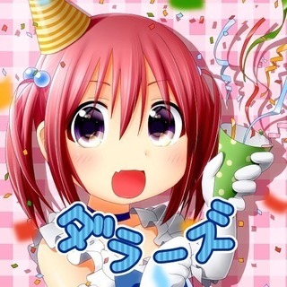 アニメ、声優好き集まれ(ダラーズ@山口)