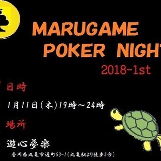 ポーカーイベントの紹介