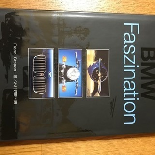 未使用 非売品 BMW 書籍