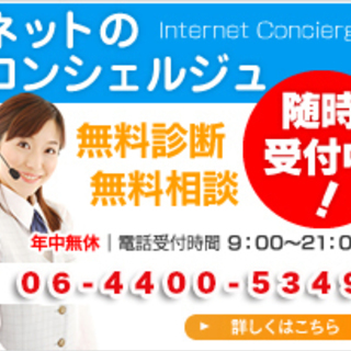 ネットの窓口～家計を見直すチャンス★～   
