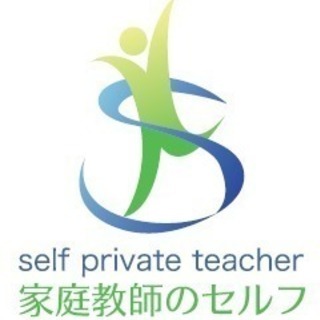 時給2,000円からの家庭教師アルバイト