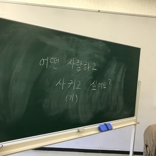❤️船橋市韓国語-入門クラス募集-