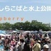 ランキングキーワードに紐づく投稿画像-フリマ