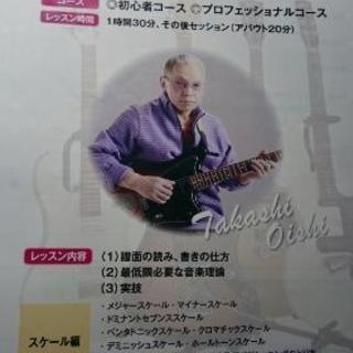ジャズギター教室、生徒募集。の画像