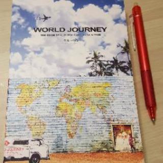 高橋歩 World Journey 世界一周
