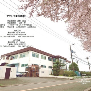 アルミ手すり　パーテーション製造
