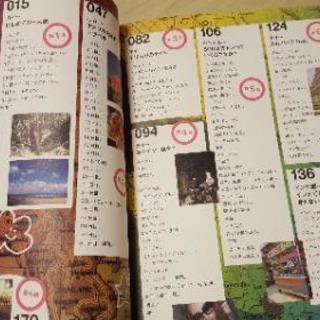 若槻千夏 旅 ちなつの歩き方 本の画像