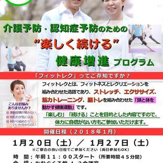  “楽しく続ける”腰痛予防・頭のキレを良くする健康増進講座（イコールパートナー　沖縄県南風原町 介護予防・認知症予防）の画像