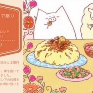 おいしいユーラシア祭り＠門司港