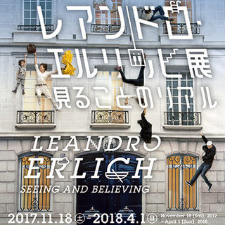 ■1/20(土)六本木ヒルズでアート＆アトラクション