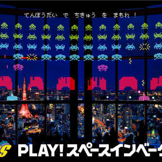 ■1/20(土)六本木ヒルズでアート＆アトラクション - 港区