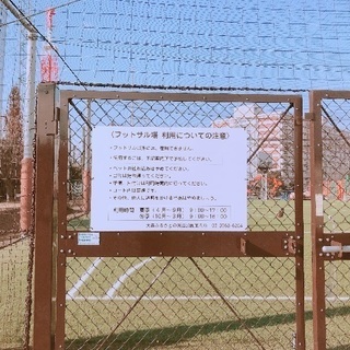 フットサル 初心者mix 大田区蒲田、大森ふるさとの浜辺公園で開催！ - 大田区