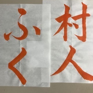硬筆・書道の出張レッスン  kayocalliの画像