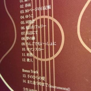 村下孝蔵『guitar kozo』踊り子ギター完コピtab譜付きの画像