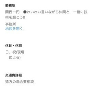 塗装業 男女 急募 ペンキ屋の画像