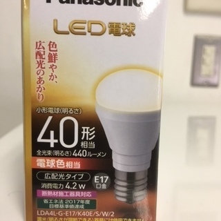 格安！在庫処分！LED40形60形　様々　電球全部で34個まとめ売りの画像