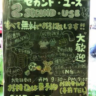 海外輸出業ー２ｎｄ・Ｕｓｅ－　倉庫内軽作業アルバイトスタッフ募集の画像
