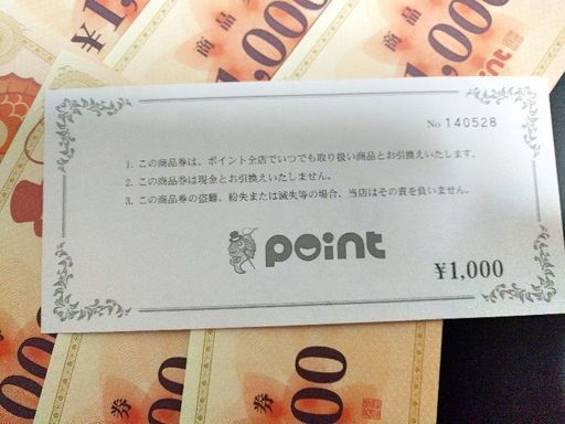 釣具のポイント 1000円券×10枚 送料無料 (kore5084) 直方の商品
