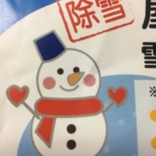 どこでもやります除雪、雪庇や雪落とし