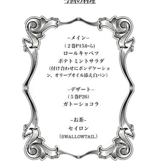 黒執事お茶会やります！ - その他