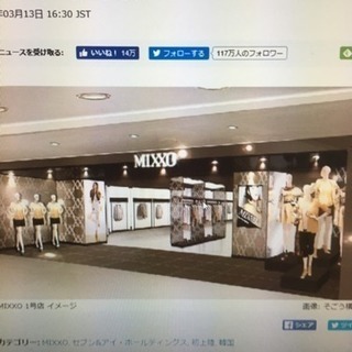 韓国有名ブランドアパレル販売パートナー募集