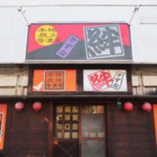 ☆焼き鳥店アルバイト急募‼☆