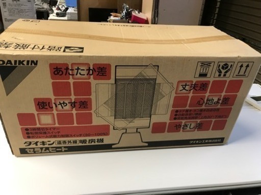 ダイキン セラムヒート 新品 未開封