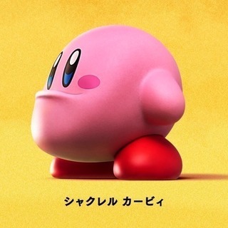 カービィください