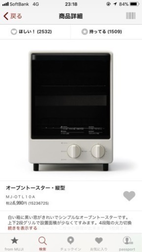 無印のトースター