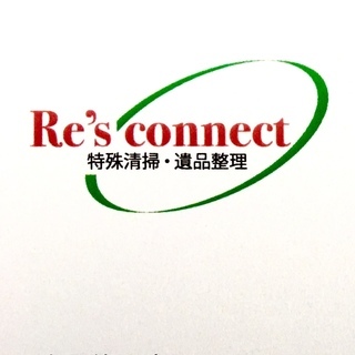 特殊清掃・遺品整理の事なら　株式会社リーズ・コネクトまで！！　　